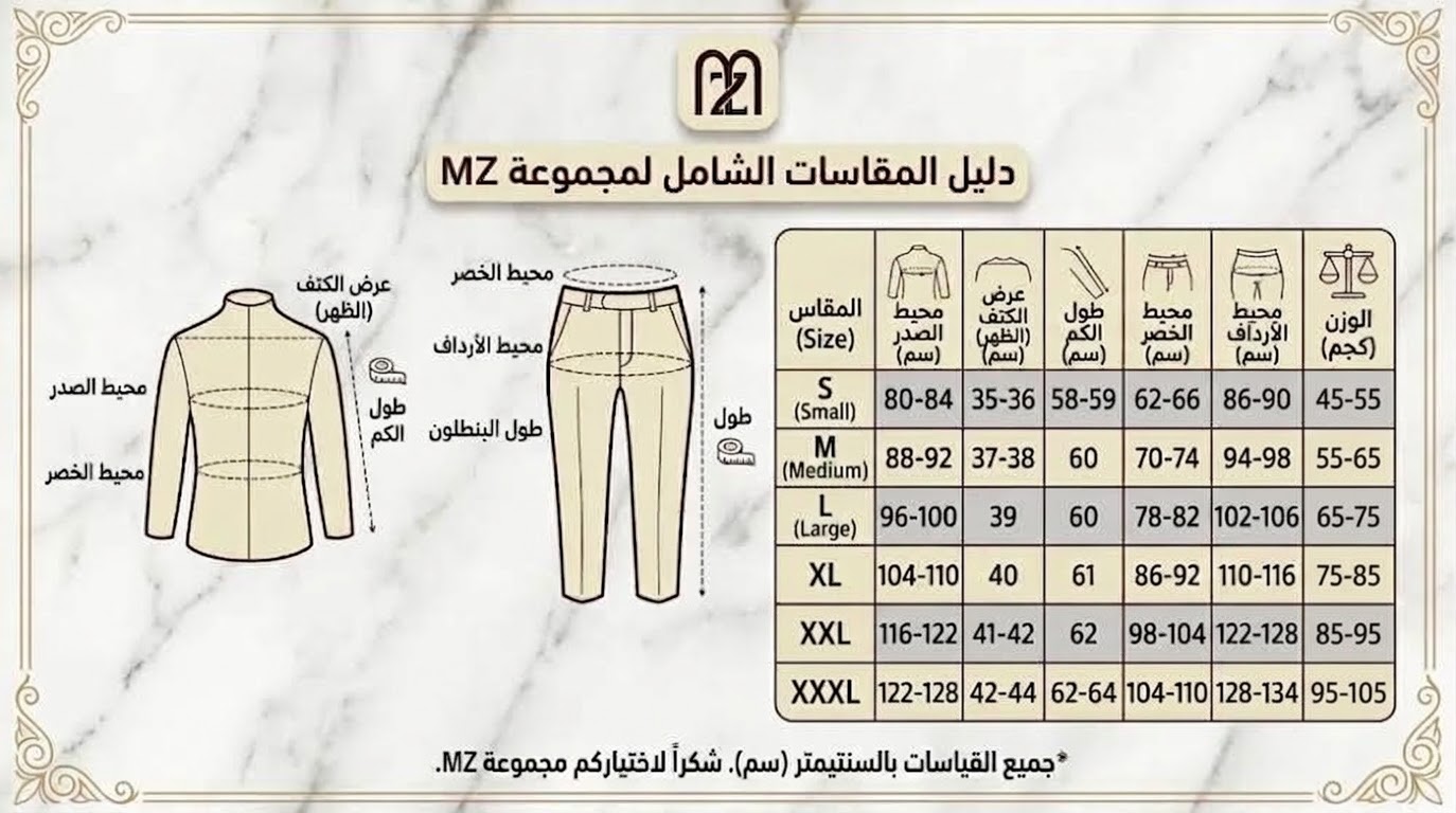 دليل مقاسات الكاجول