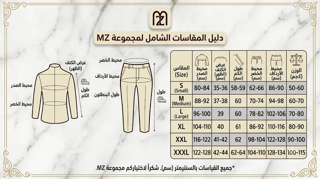 دليل مقاسات الكاجول